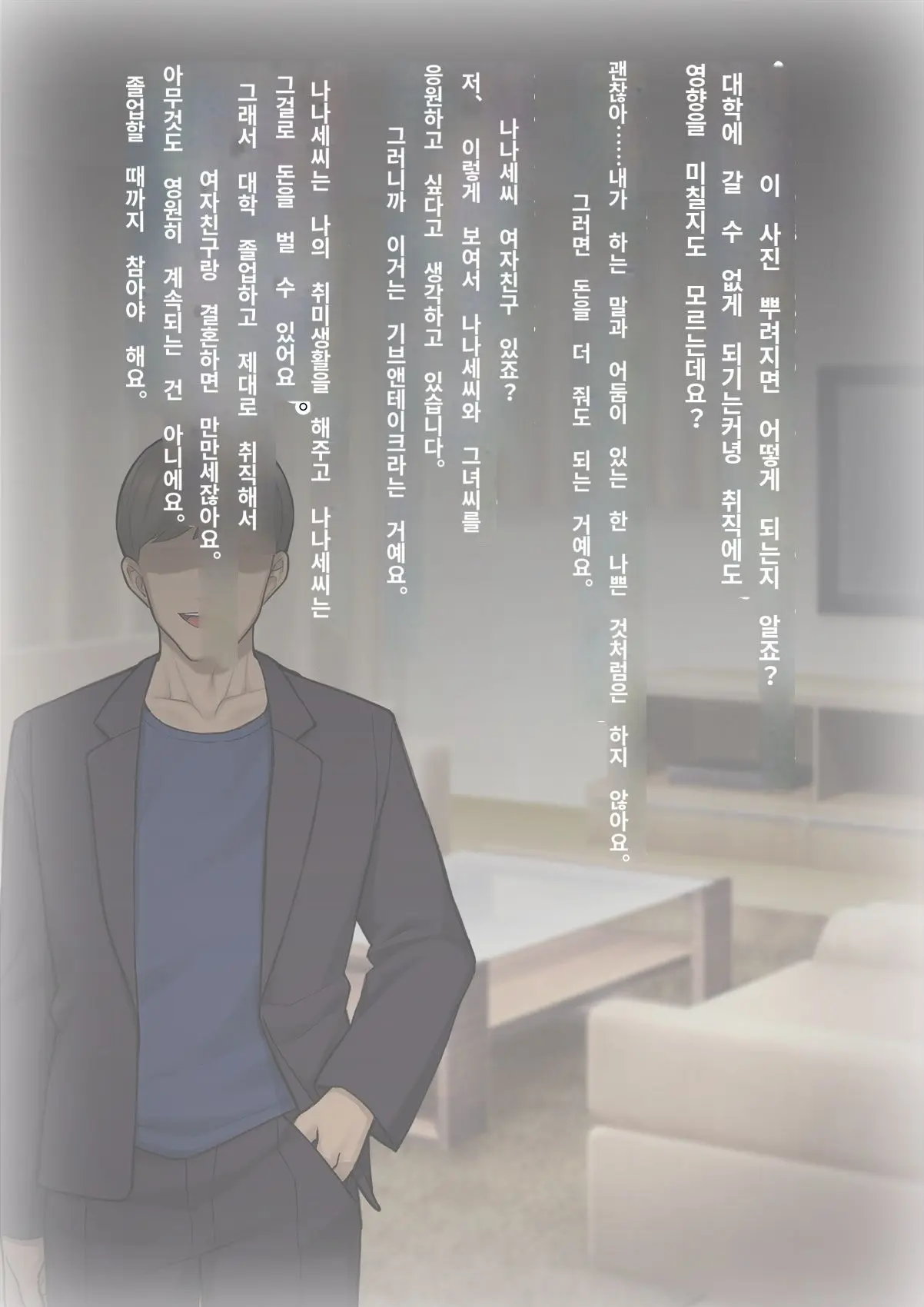 Tomo Ochi 2 ~Kekkon O Chikatta Kanojo O Netorareta Ageku Mesu Ochi Saserareta Ore No Matsuro~ | 토모오치 2 ~ 결혼을 맹세한 그녀를 빼앗긴 끝에 암컷 타락 하게 된 나의 말로~